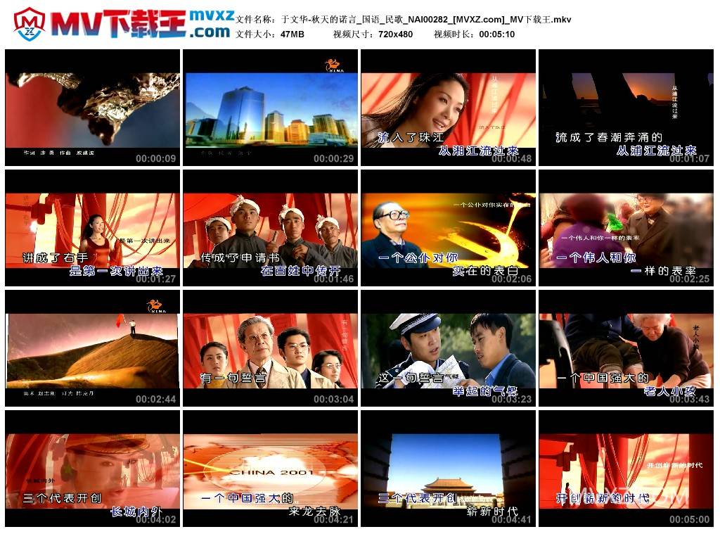 于文华-秋天的诺言_国语_民歌_NAI00282